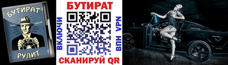 БУТИРАТ 99%  Нестеровская 