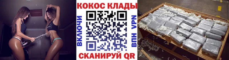 сайты даркнета телеграм где купить наркоту Нестеровская COCAIN VHQ