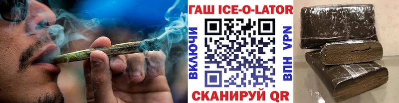 Гашиш Ice-O-Lator  Нестеровская 