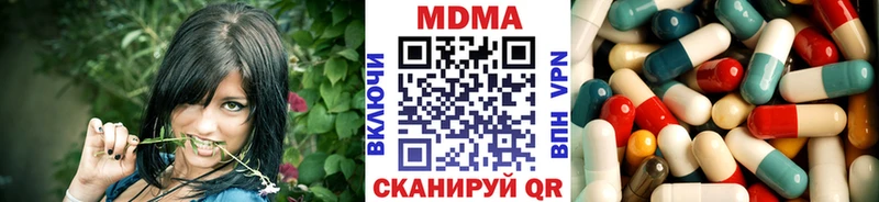 МДМА crystal Нестеровская