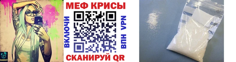 Меф мяу мяу мука Нестеровская